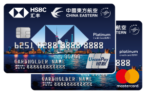 汇丰银行东航航旅联名卡怎么申请办理？年费是多少？怎么免年费？插图