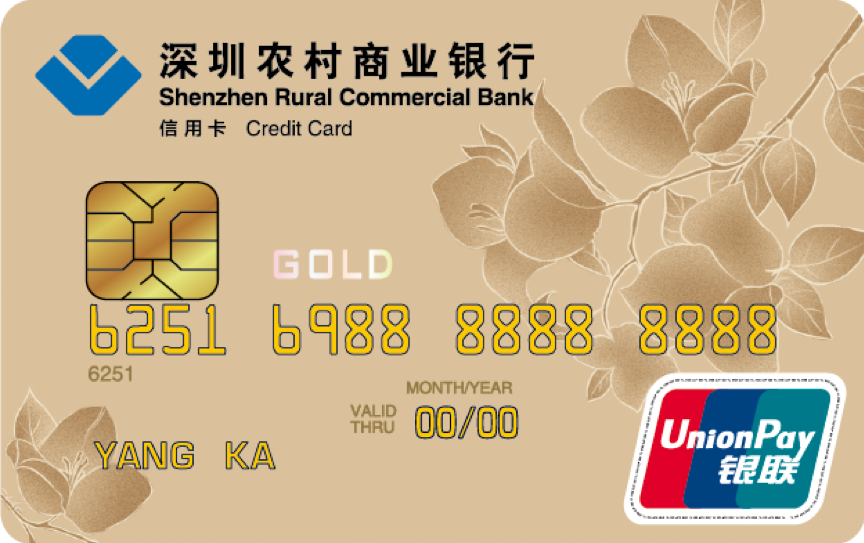 深圳农商银行标准卡怎么申请办理？年费是多少？怎么免年费？插图