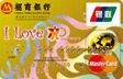 招商“我爱重庆”城市卡(银联+Mastercard，人民币+美元，金卡)怎么申请办理？年费是多少？怎么免年费？插图